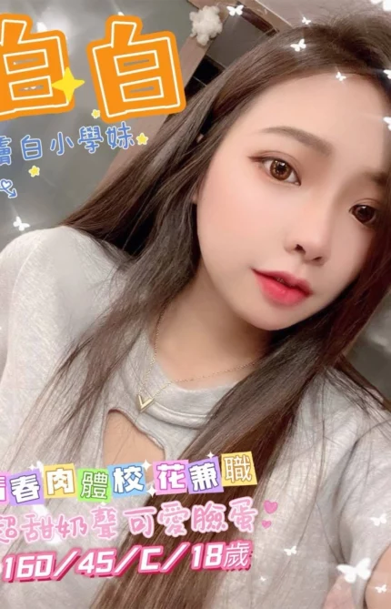 台南外送茶-白白/160/45/18/C