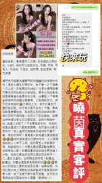 台中定點茶-曉茵/160/45/?/B