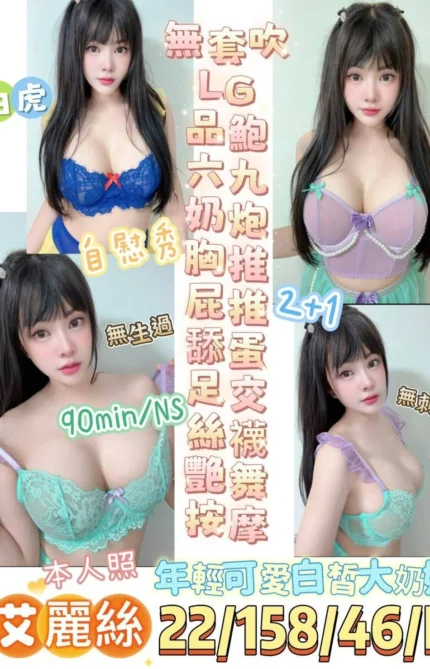 台東定點茶-艾麗絲/158/46/22/F