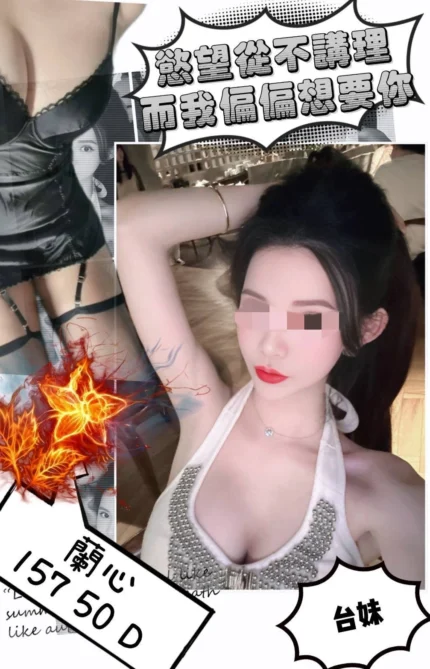 桃園定點茶-蘭心/157/50/?/D