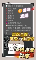 桃園定點茶-喵娘/160/45/20/C