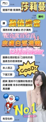 台南定點茶-莎莉蔓/158/43/?/E