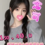 新竹定點茶-念可/150/40/18/D