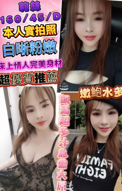 彰化定點茶-莉絲/160/45/?/D