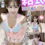 台中定點茶-結衣/155/43/?/D