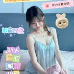 台南定點茶-敏茹/165/48/22/D