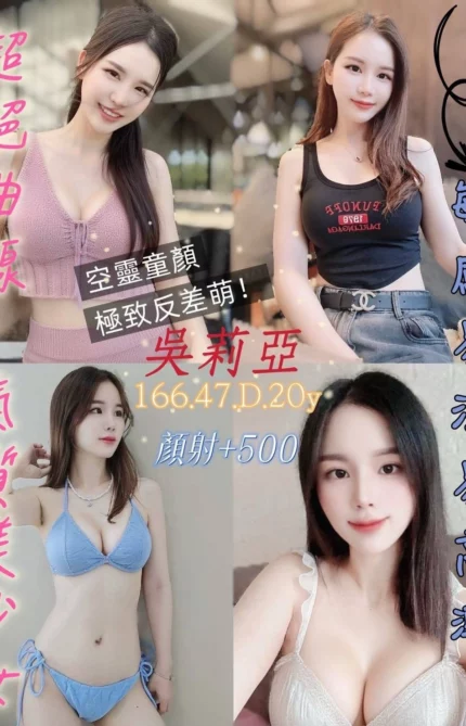 桃園定點茶-吳莉亞/166/47/20/D