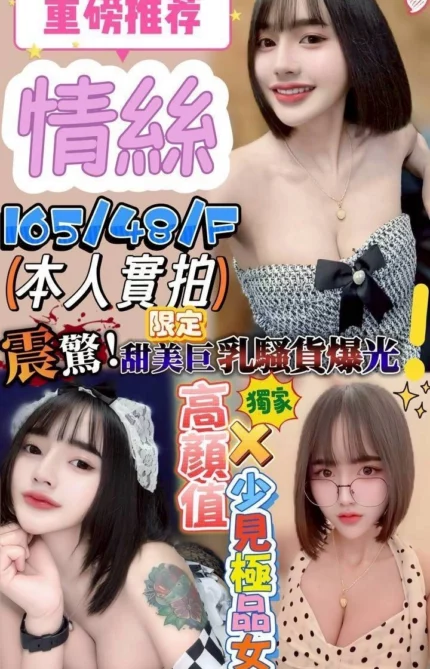 澎湖定點茶-情絲/165/48/?/F