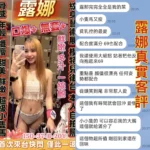 台南定點茶-露娜/150/37/20/B