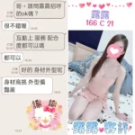 台北定點茶-露露/166/?/21/C