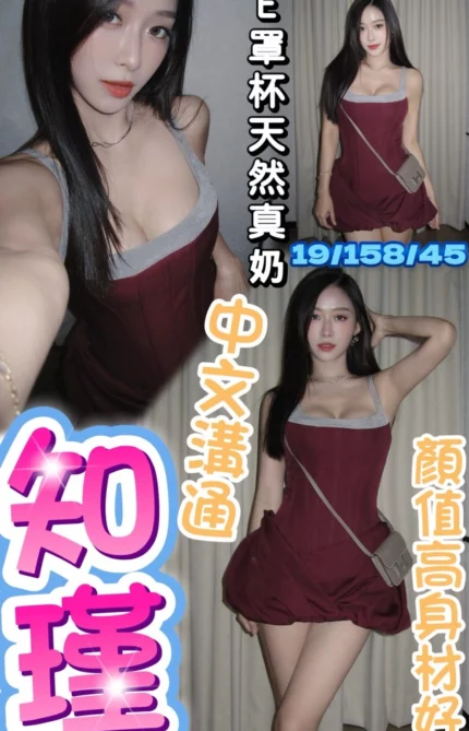 台中定點茶-知瑾/158/45/19/E