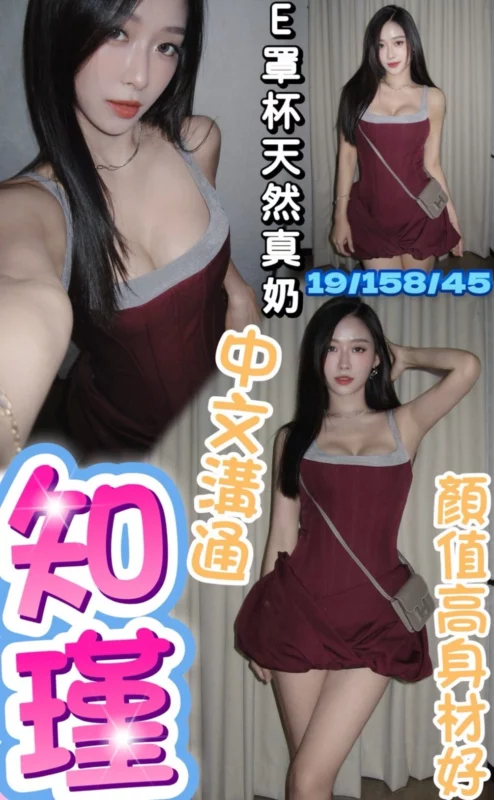 台中定點茶-知瑾/158/45/19/E