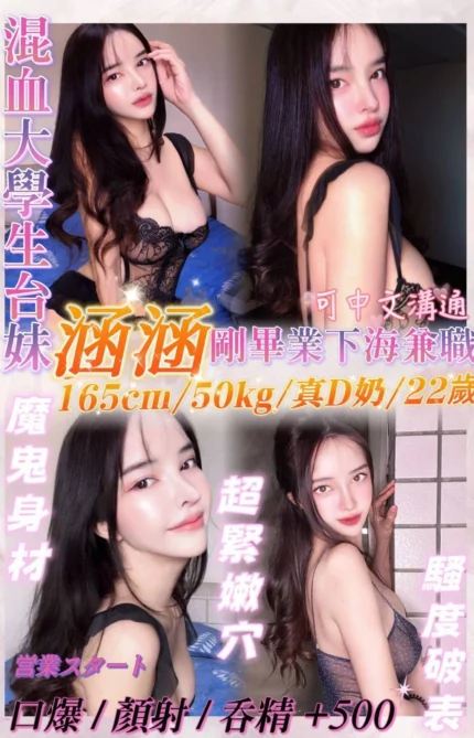 基隆定點茶-涵涵/165/50/22/D