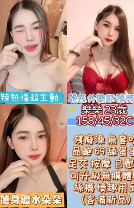 彰化定點茶-樂樂/158/45/23/C