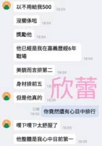 台南定點茶-欣蕾/159/46/21/D