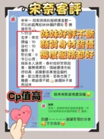 台南定點茶-宋奈/158/43/23/D