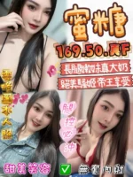 雲林定點茶-蜜糖/169/50/?/F