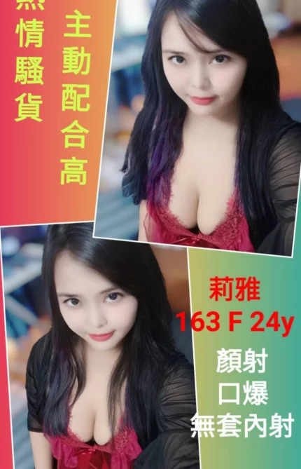 台北定點茶-莉雅/163/?/24/F