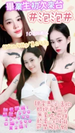 雲林定點茶-泡泡/156/48/23/C