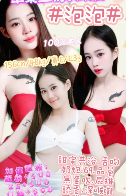 雲林定點茶-泡泡/156/48/23/C