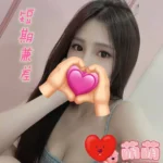 彰化定點茶-萌萌/166/45/?/D