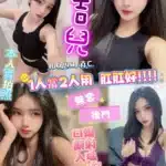 新竹定點茶-吉兒/160/47/?/C