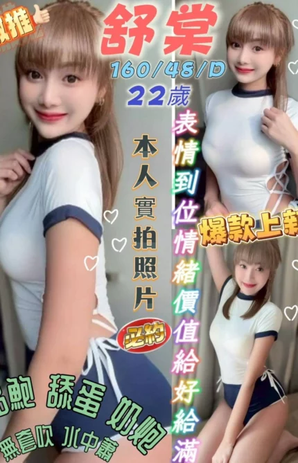 桃園定點茶-舒棠/160/48/22/D