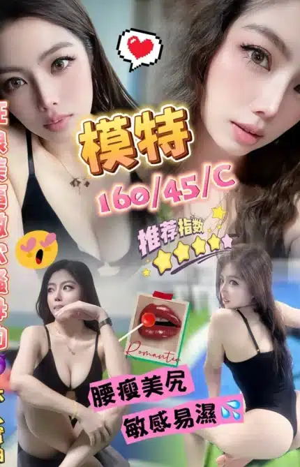 澎湖定點茶-模特/160/45/?/C