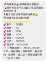 桃園定點茶-白可熙/160/42/18/E