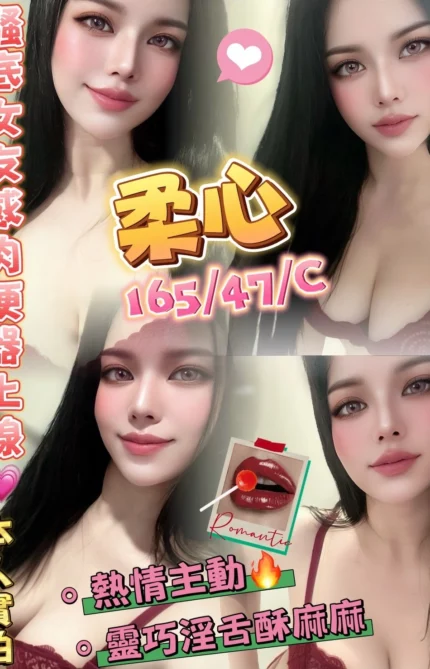 澎湖定點茶-柔心/165/47/?/C