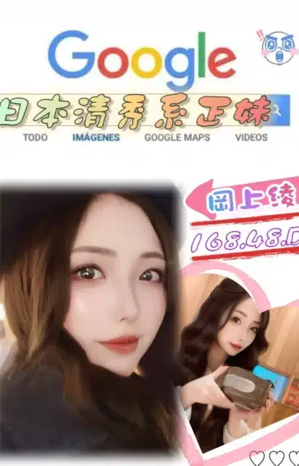 台北外送茶-岡上綾/168/48/?/D