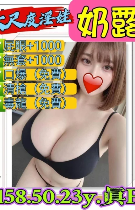 新北定點茶-奶露/158/50/23/F