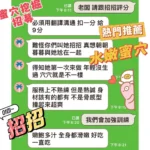 台中定點茶-招招/156/45/?/C