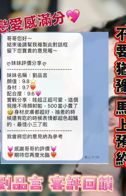 桃園定點茶-劉品言/166/45/20/D