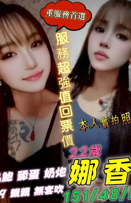 高雄定點茶-娜香/151/48/22/D