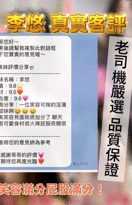 桃園定點茶-李悠/162/46/23/D