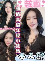 彰化定點茶-芸真/158/43/19/E