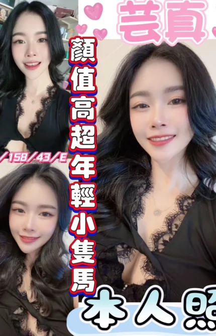 彰化定點茶-芸真/158/43/19/E