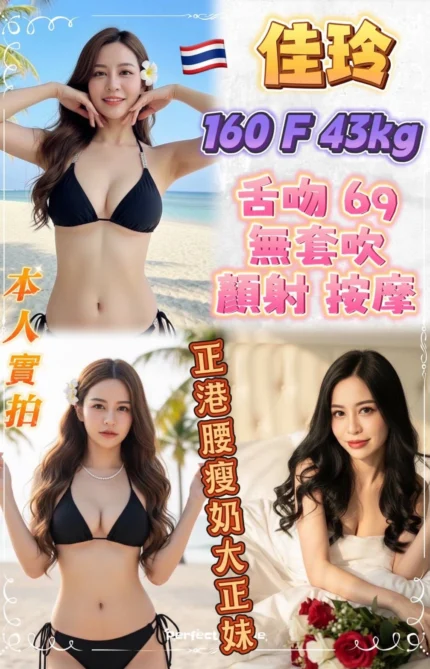 新北定點茶-佳玲/160/43/23/F