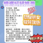 新竹定點茶-惜娜/158/43/21/D