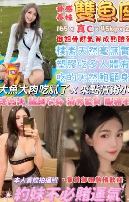 台北定點茶-雙魚座/165/45/22/C