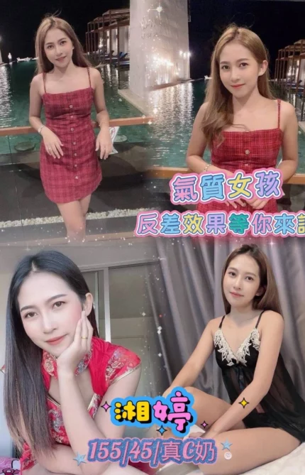 台北定點茶-湘婷/155/45/24/C