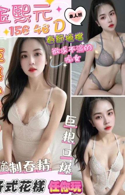 高雄定點茶-金熙元/156/46/?/D