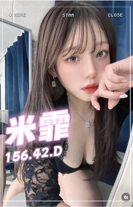 台中定點茶-米霏/156/42/?/D