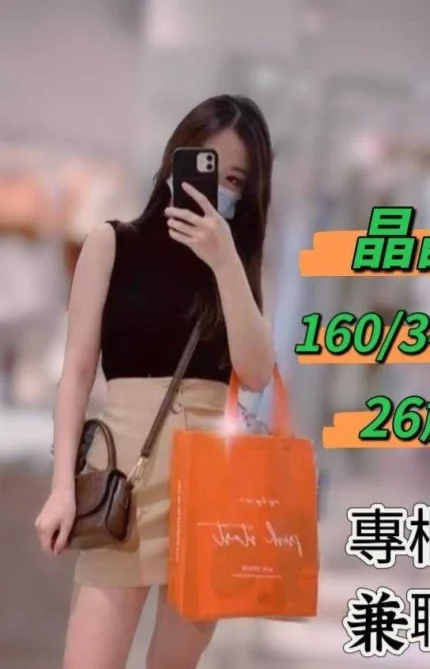 台中定點茶-晶晶/160/45/26/C