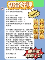 新竹定點茶-初音/158/43/21/D