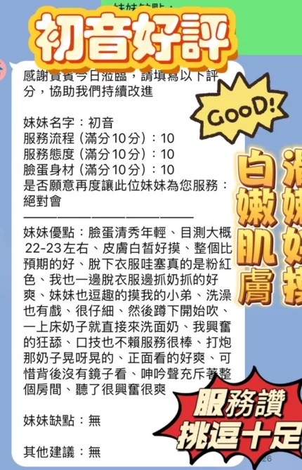 新竹定點茶-初音/158/43/21/D