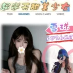 台北外送茶-雪球/157/40/19/E