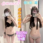 台南外送茶-青嫩幼幼子/160/46/19/D