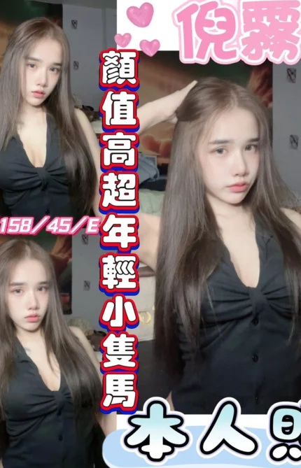 彰化定點茶-倪霧/158/45/19/E